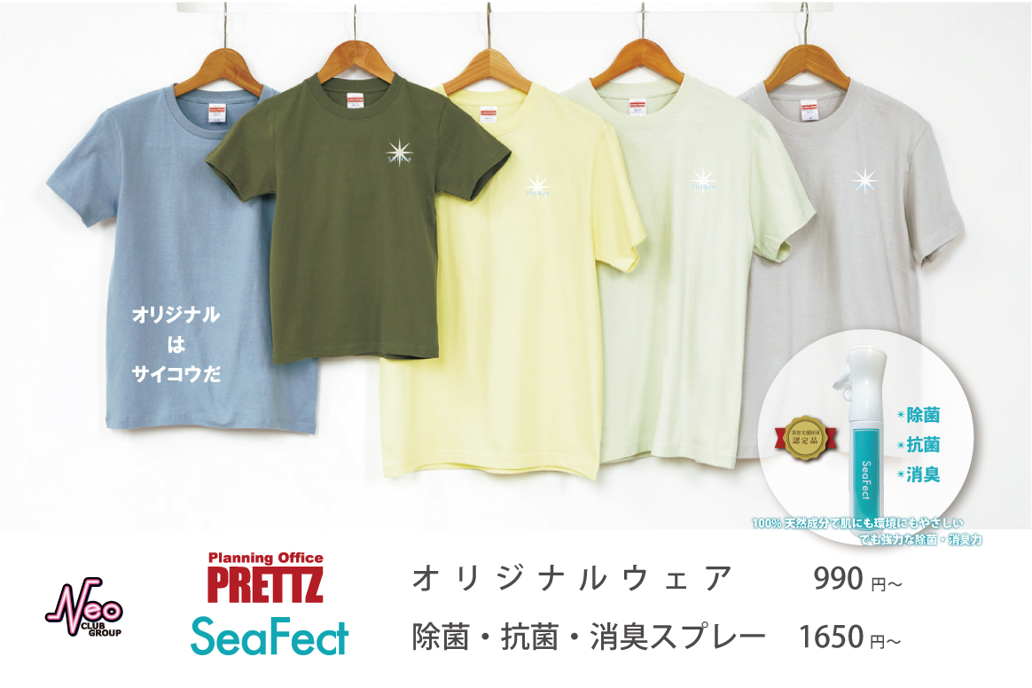 株式会社ネオ倶楽部のサムネイル画像